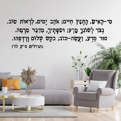 מדבקות קיר לקישוט קיר בחדר השינה