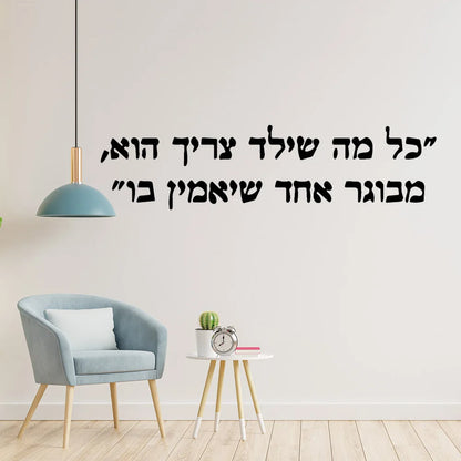 מדבקות קיר לקישוט קיר בחדר השינה