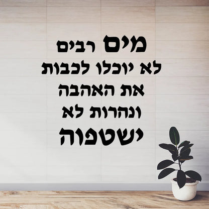 מדבקות קיר לקישוט קיר בחדר השינה