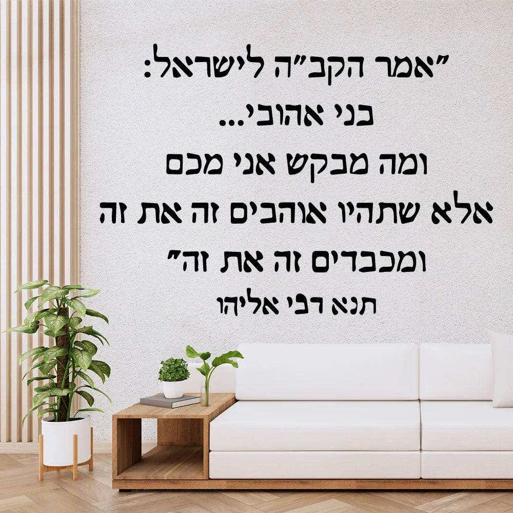 מדבקות קיר לקישוט קיר בחדר השינה