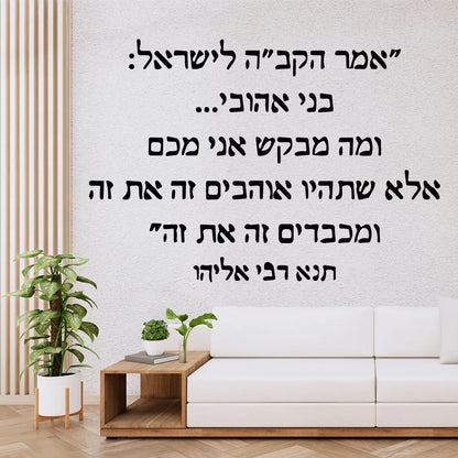 מדבקות קיר לקישוט קיר בחדר השינה