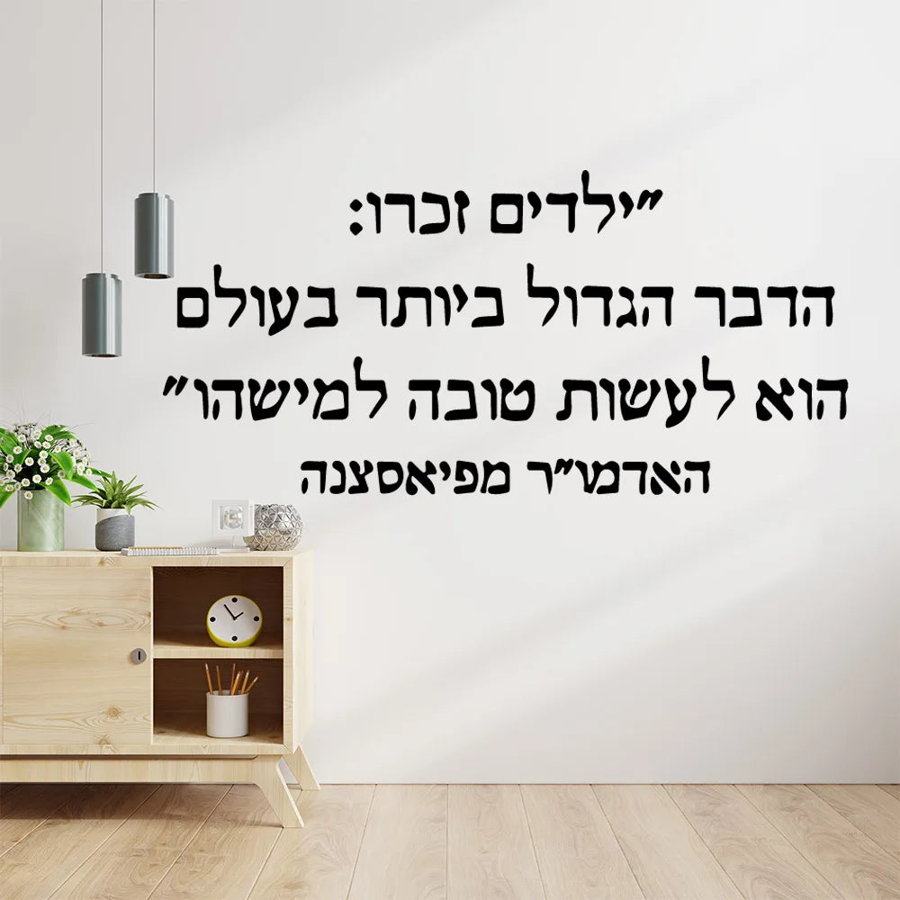 מדבקות קיר לקישוט קיר בחדר השינה